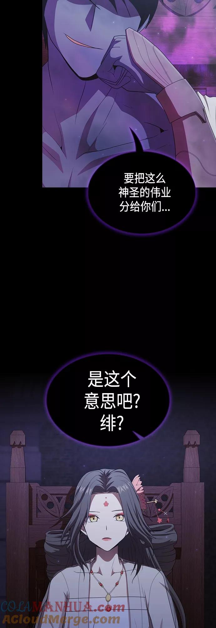 《被塔诅咒的猎人》第137话 第46页