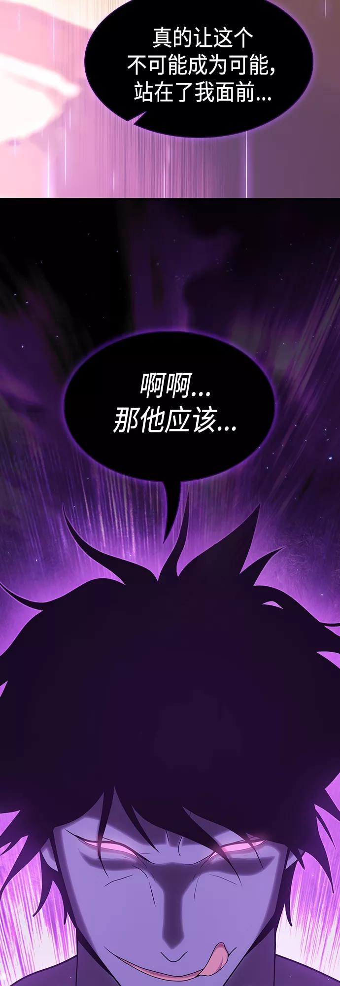 《被塔诅咒的猎人》第137话 第56页