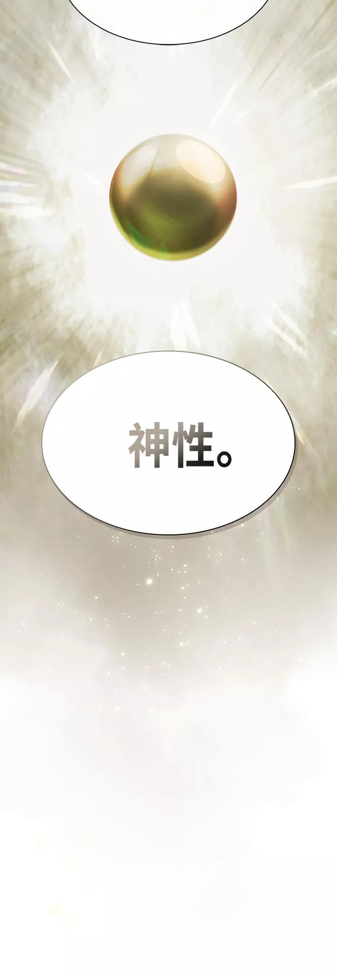 《被塔诅咒的猎人》第137话 第44页