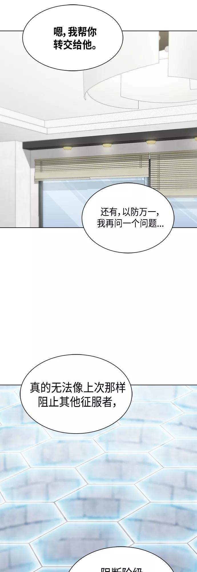 《被塔诅咒的猎人》第137话 第62页