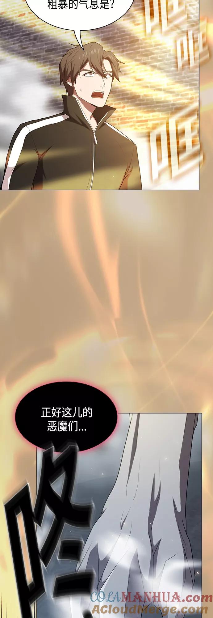 《被塔诅咒的猎人》第137话 第7页