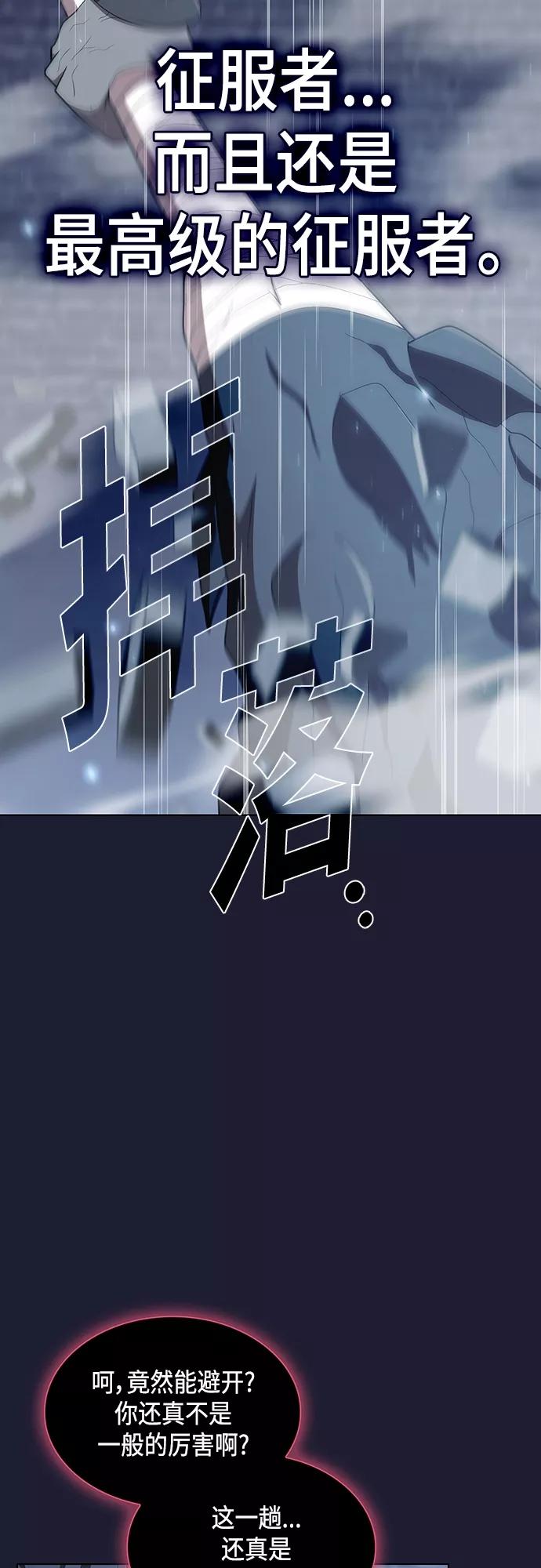 《被塔诅咒的猎人》第137话 第18页