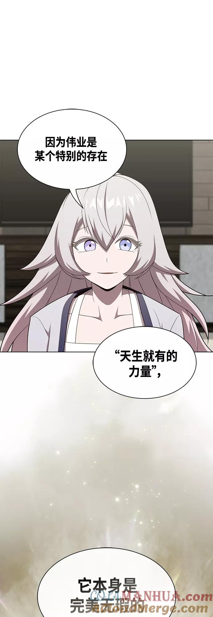 《被塔诅咒的猎人》第137话 第43页