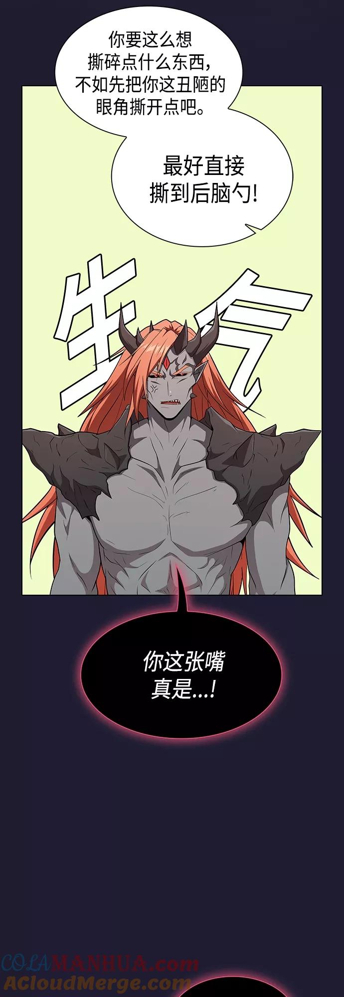 《被塔诅咒的猎人》第137话 第25页