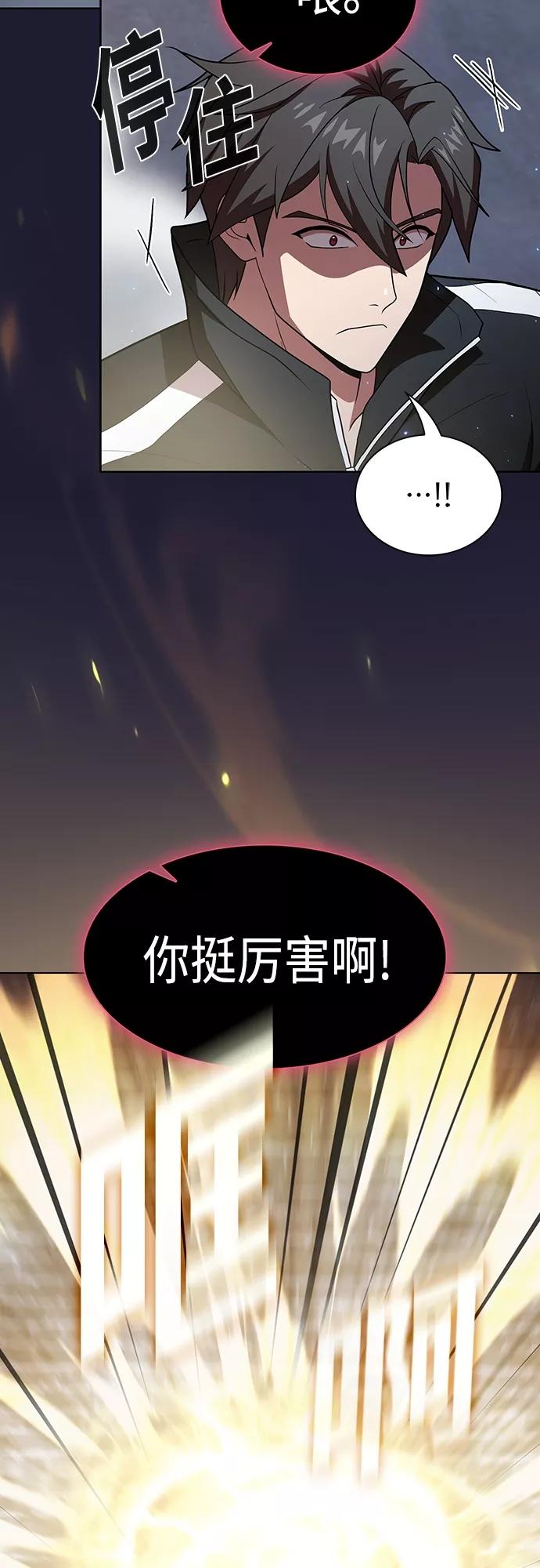 《被塔诅咒的猎人》第137话 第5页