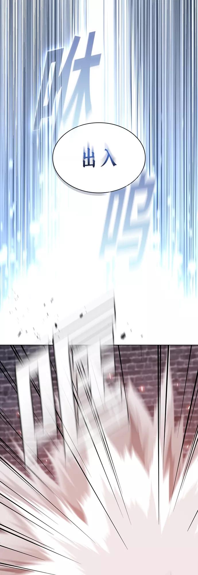 《被塔诅咒的猎人》第137话 第29页