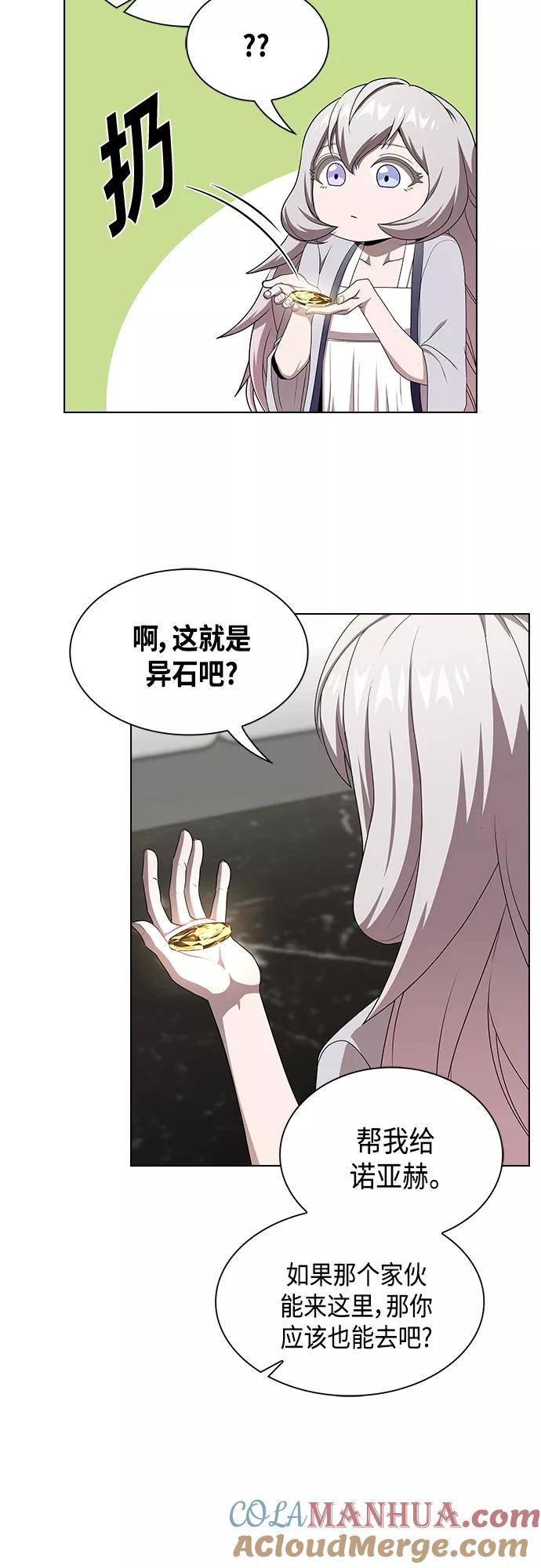 《被塔诅咒的猎人》第137话 第61页