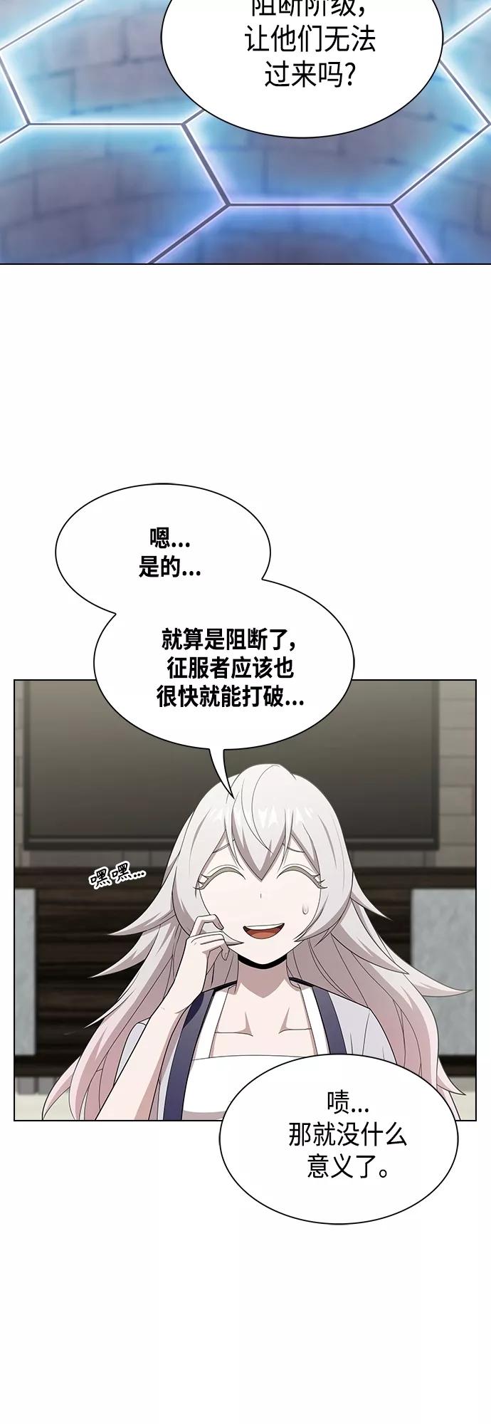 《被塔诅咒的猎人》第137话 第63页