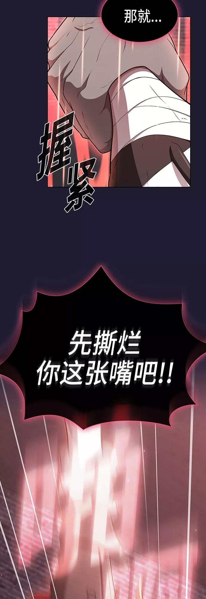 《被塔诅咒的猎人》第137话 第26页