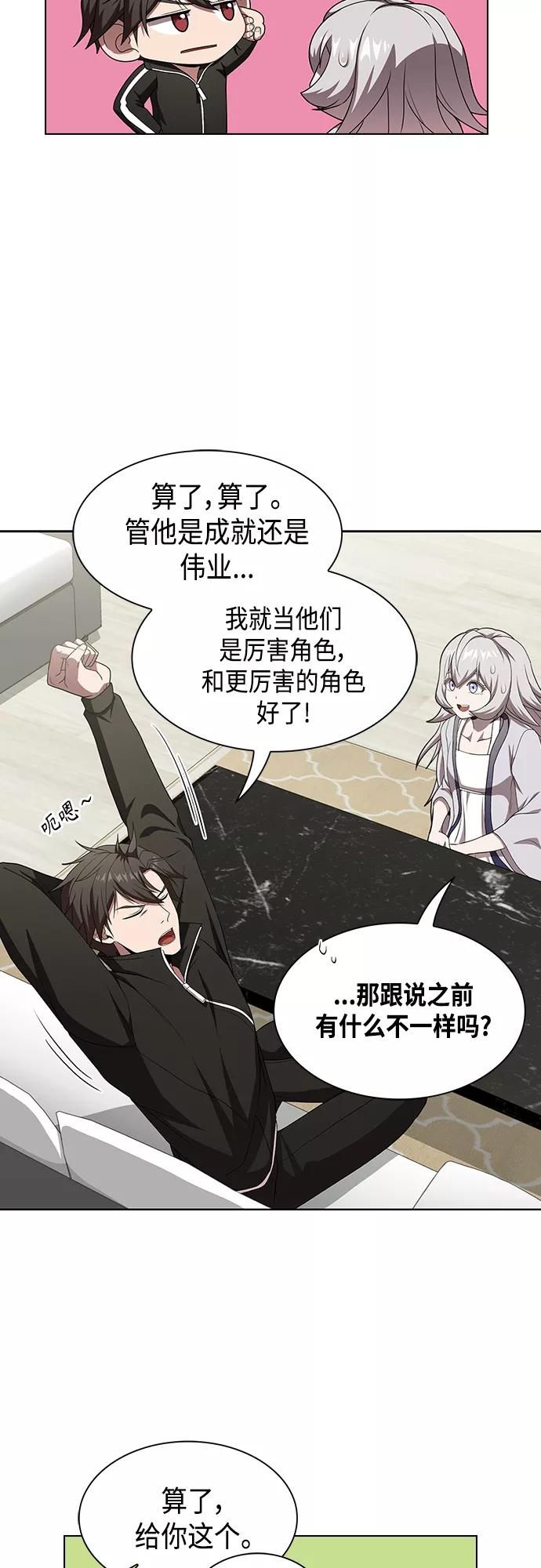 《被塔诅咒的猎人》第137话 第60页