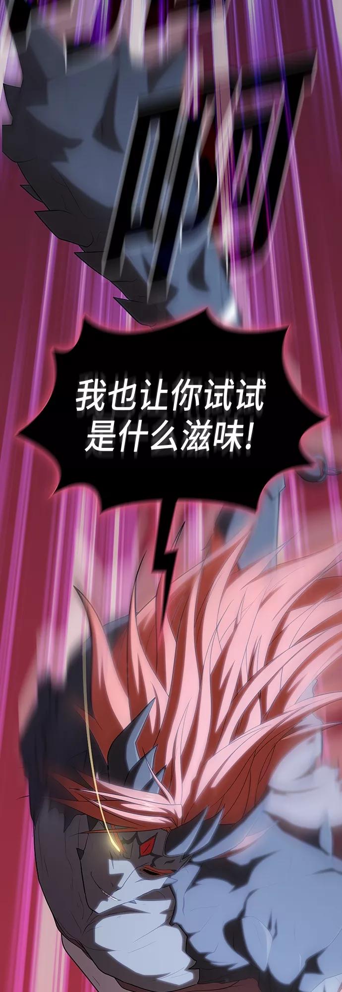 《被塔诅咒的猎人》第137话 第12页