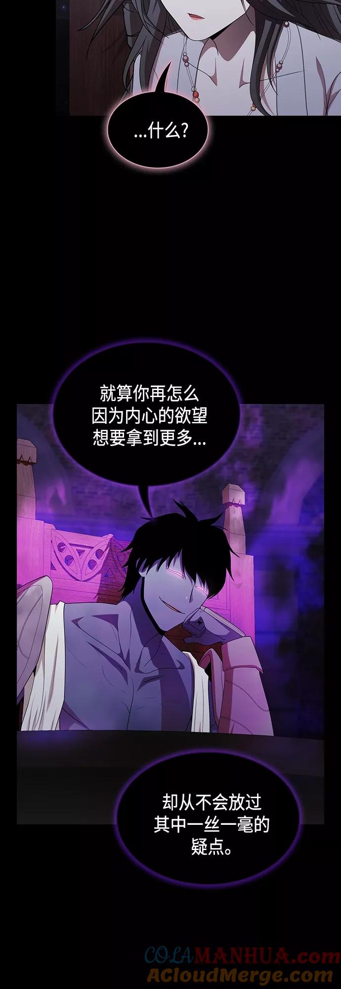 《被塔诅咒的猎人》第137话 第49页