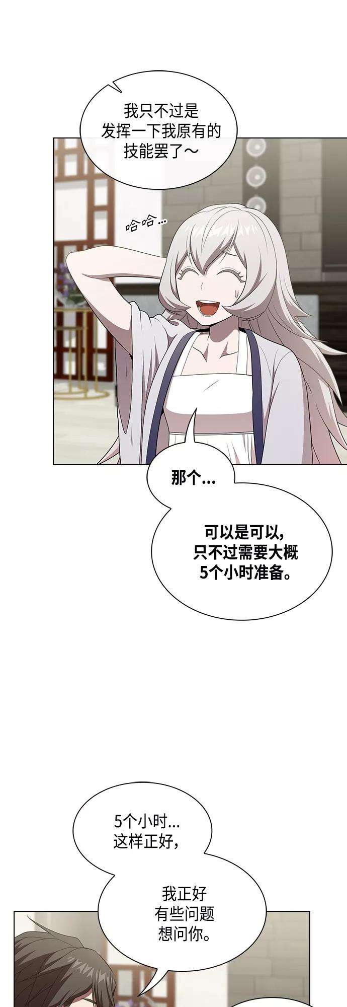 《被塔诅咒的猎人》第137话 第35页