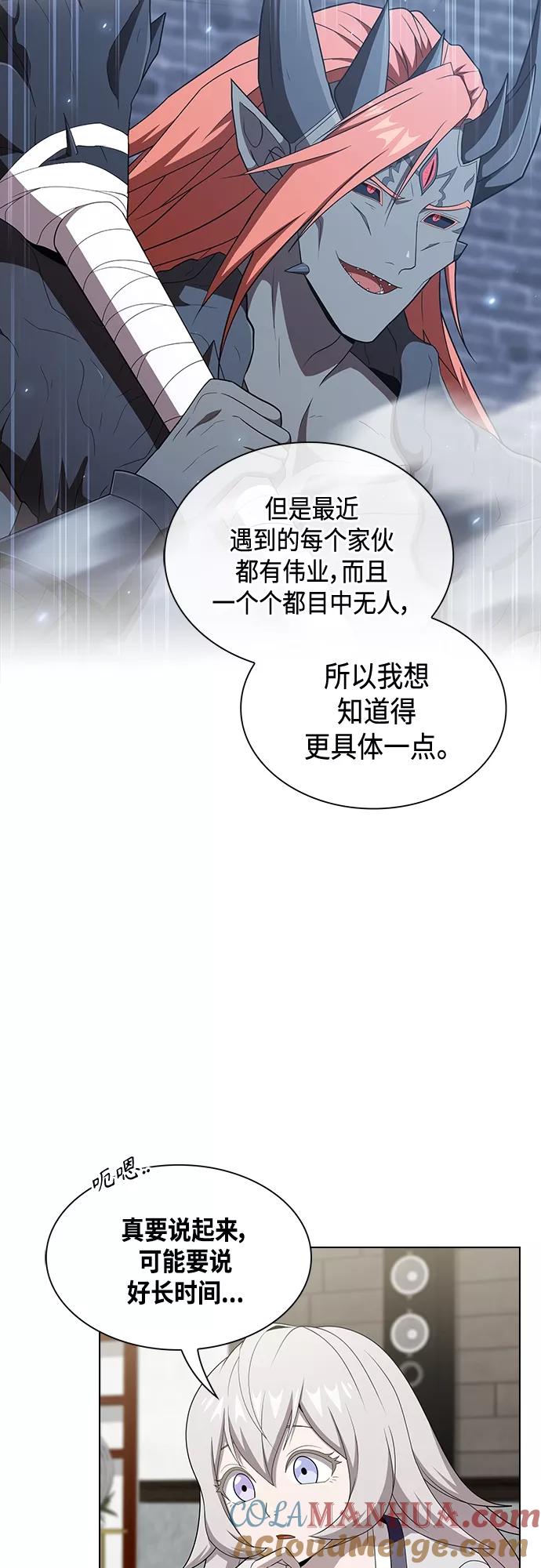 《被塔诅咒的猎人》第137话 第37页