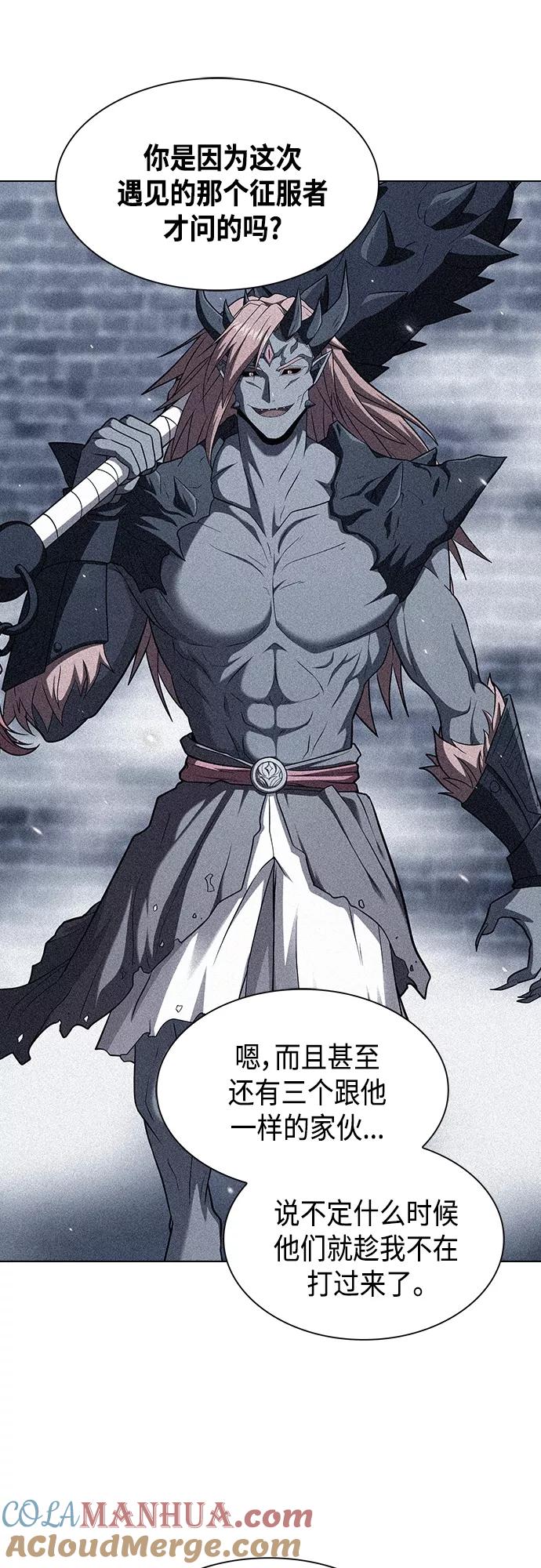 《被塔诅咒的猎人》第137话 第64页