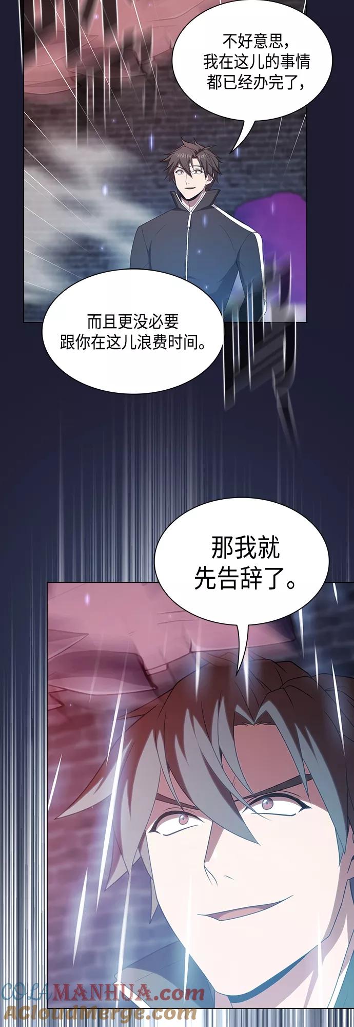 《被塔诅咒的猎人》第137话 第28页