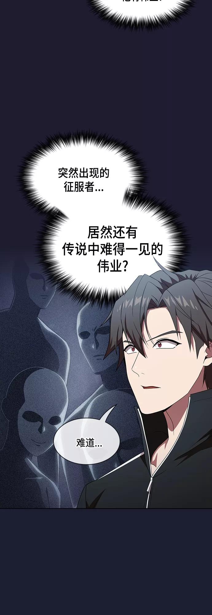 《被塔诅咒的猎人》第137话 第20页