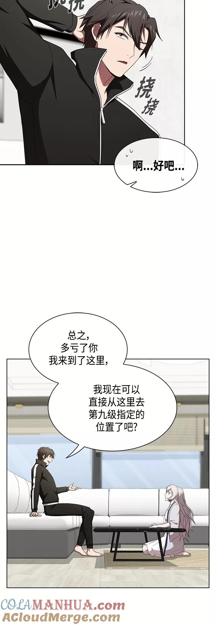 《被塔诅咒的猎人》第137话 第34页