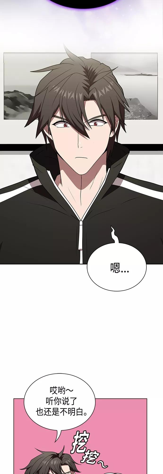 《被塔诅咒的猎人》第137话 第59页