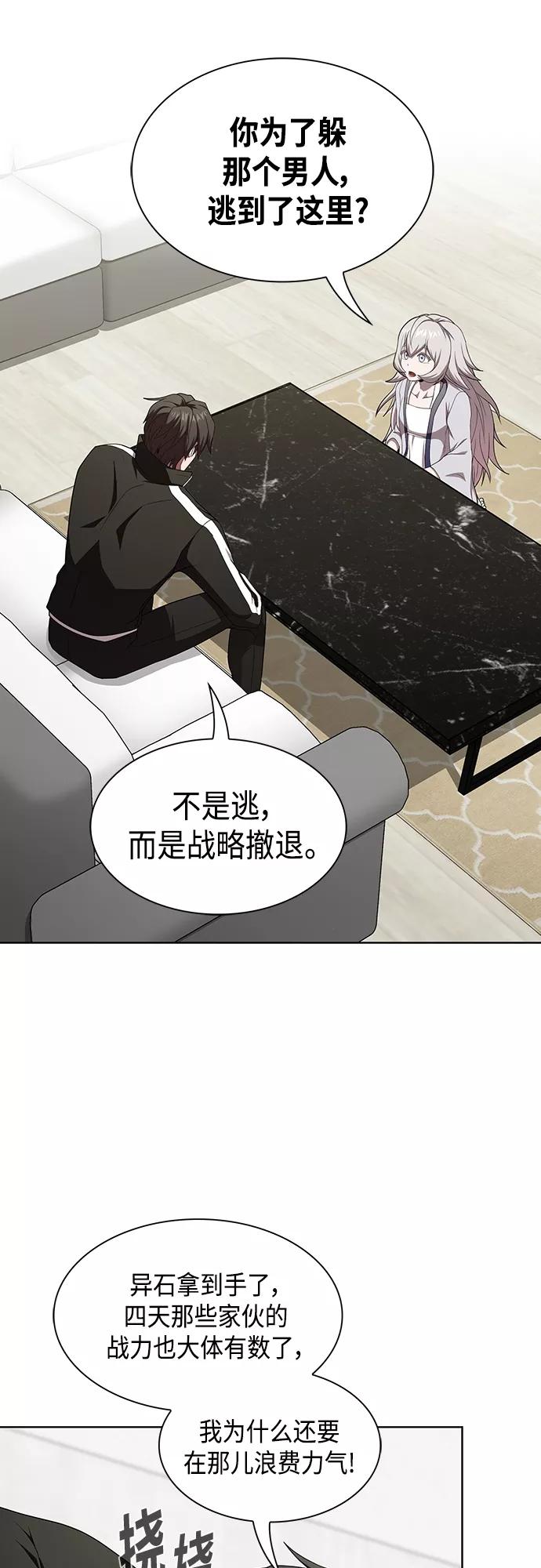 《被塔诅咒的猎人》第137话 第33页
