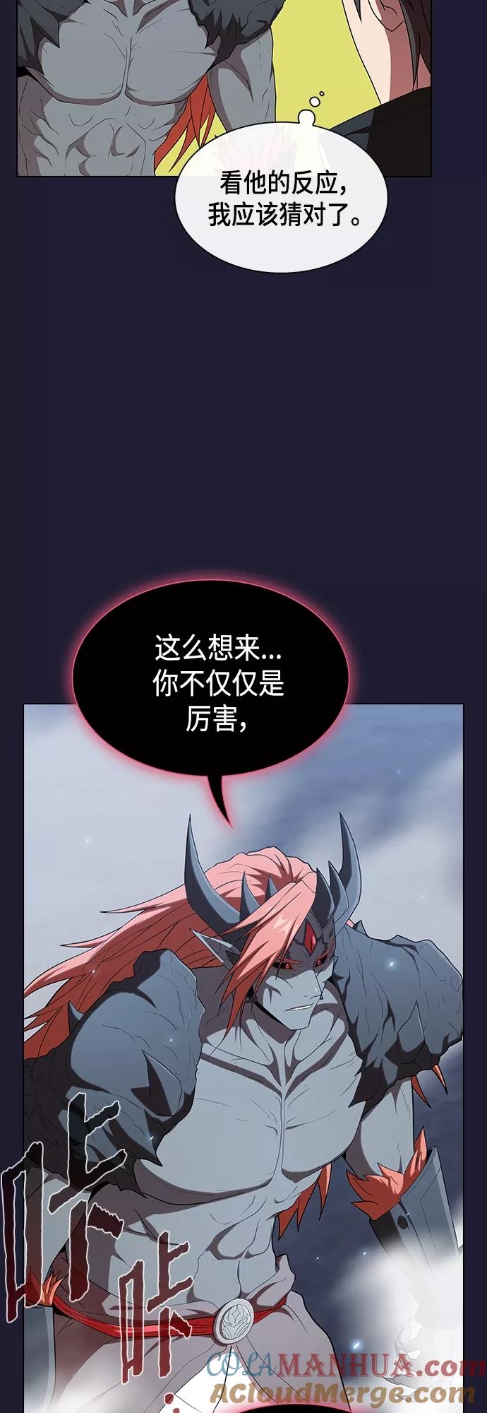 《被塔诅咒的猎人》第137话 第22页
