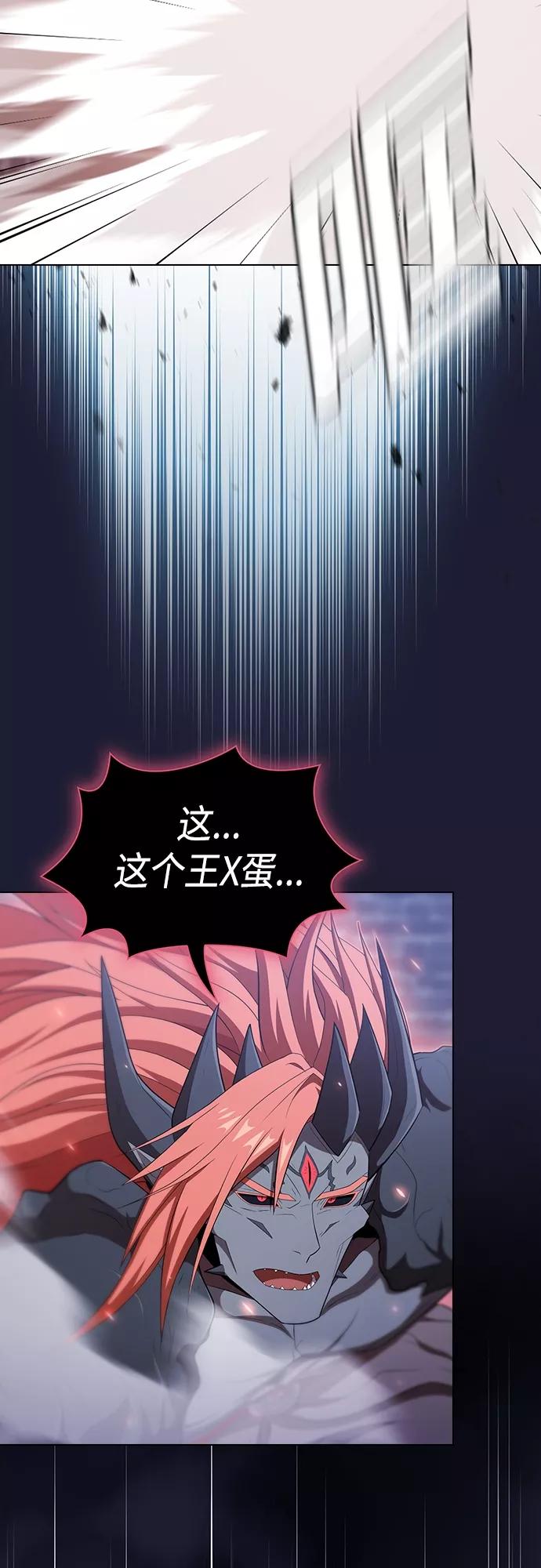 《被塔诅咒的猎人》第137话 第30页