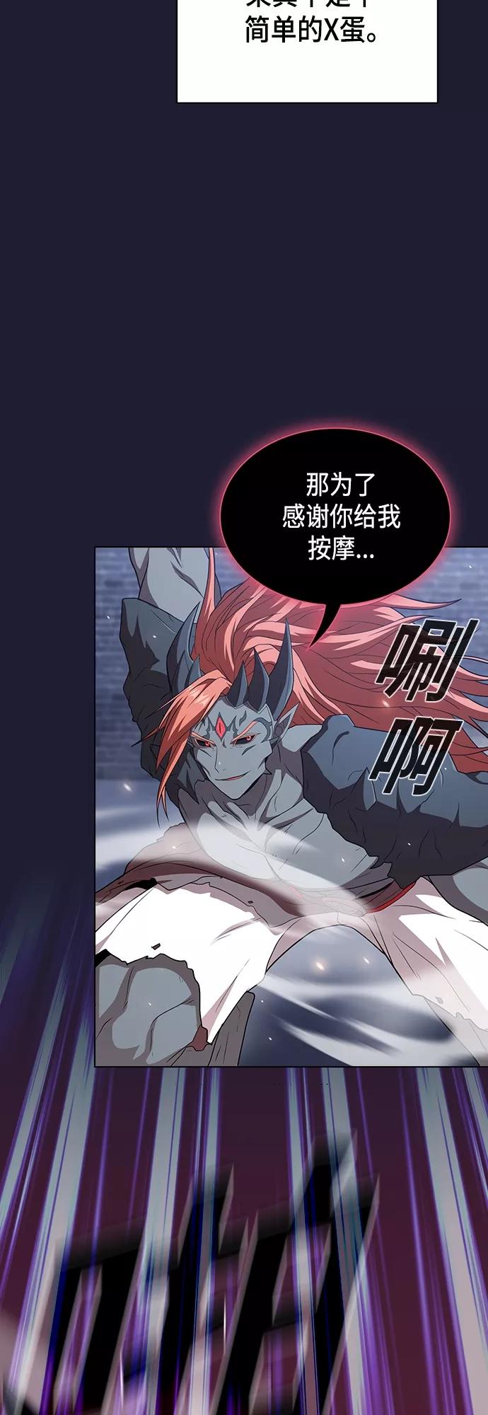 《被塔诅咒的猎人》第137话 第11页
