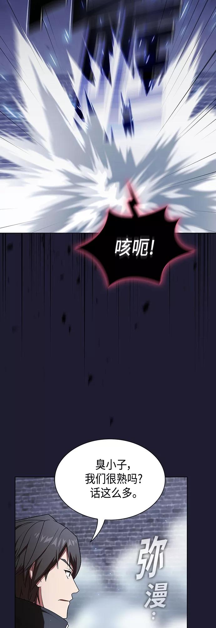 《被塔诅咒的猎人》第137话 第2页