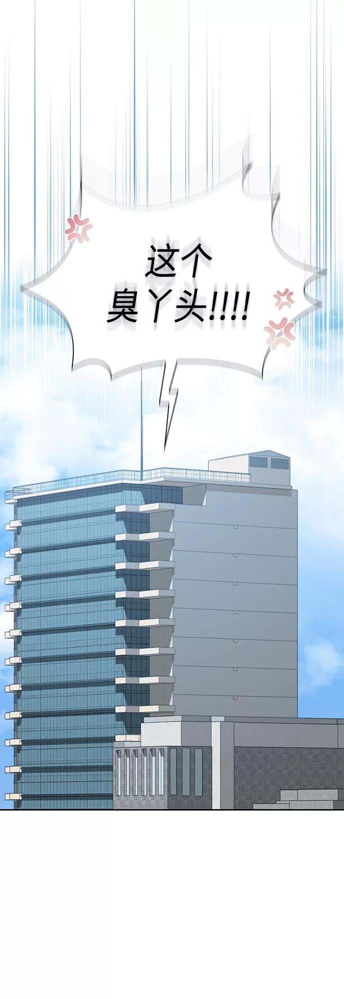 《被塔诅咒的猎人》第138话 第26页