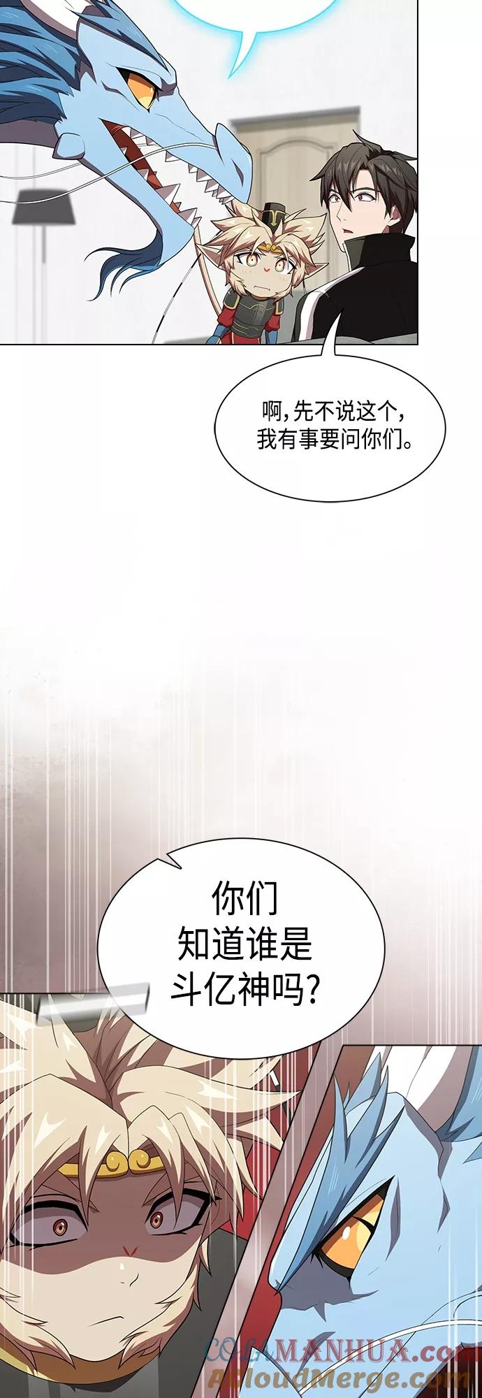 《被塔诅咒的猎人》第138话 第3页