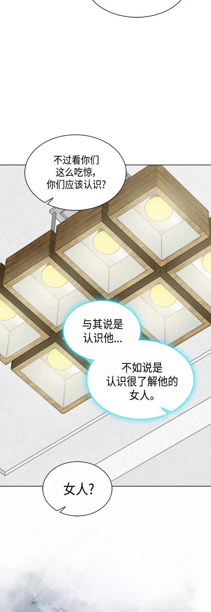 《被塔诅咒的猎人》第138话 第5页