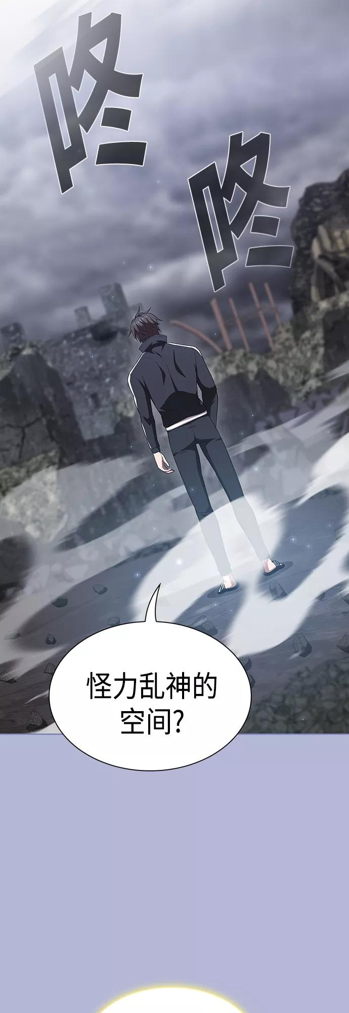 《被塔诅咒的猎人》第138话 第37页