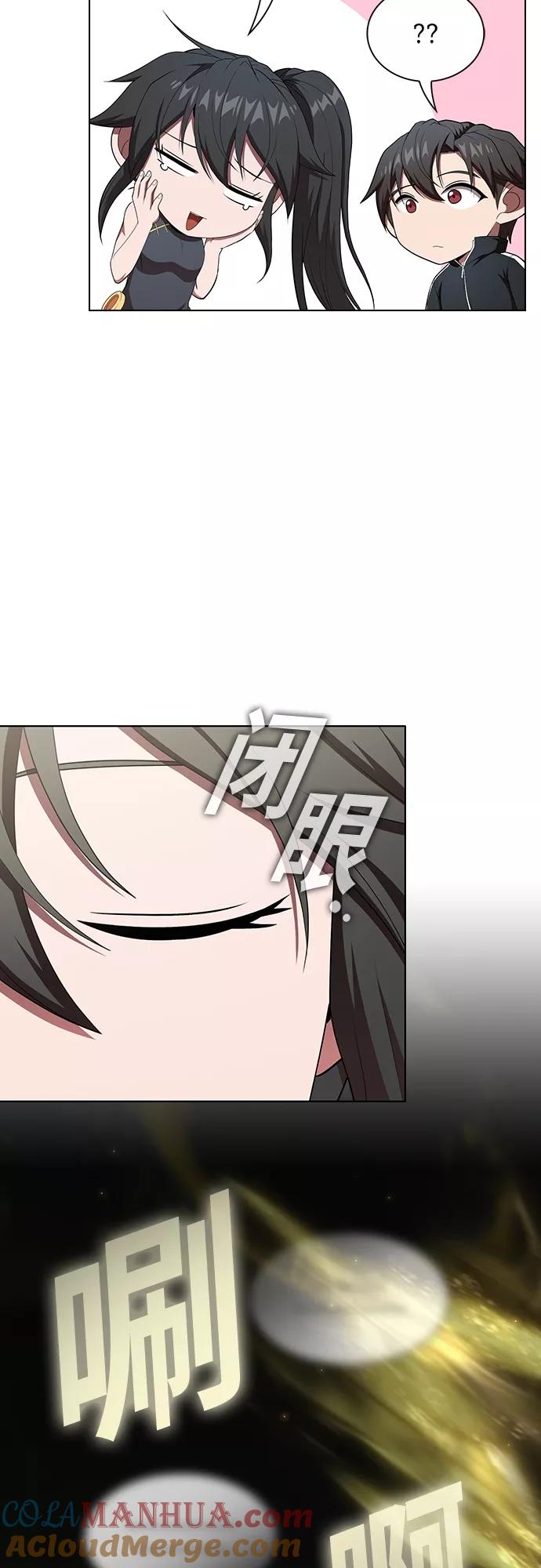 《被塔诅咒的猎人》第138话 第30页