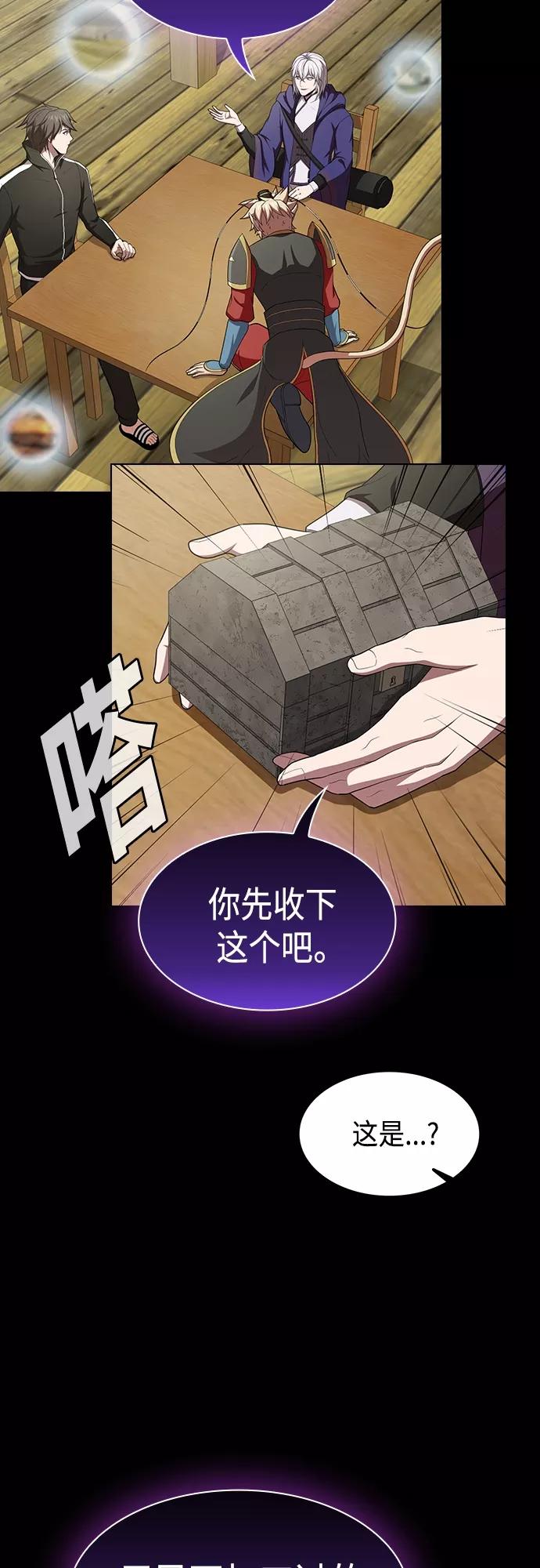 《被塔诅咒的猎人》第138话 第56页