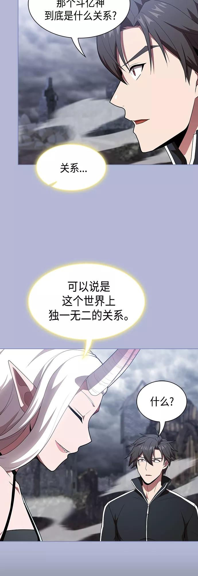 《被塔诅咒的猎人》第138话 第43页