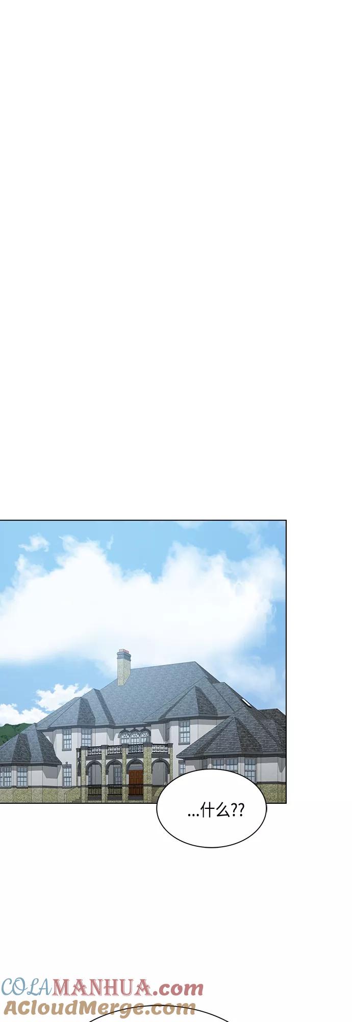 《被塔诅咒的猎人》第138话 第27页