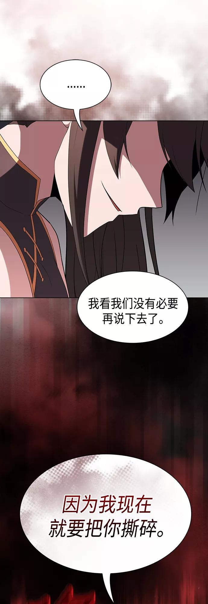 《被塔诅咒的猎人》第138话 第16页