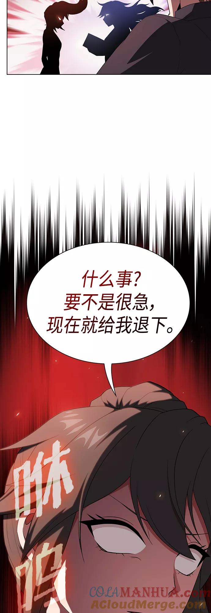 《被塔诅咒的猎人》第138话 第21页