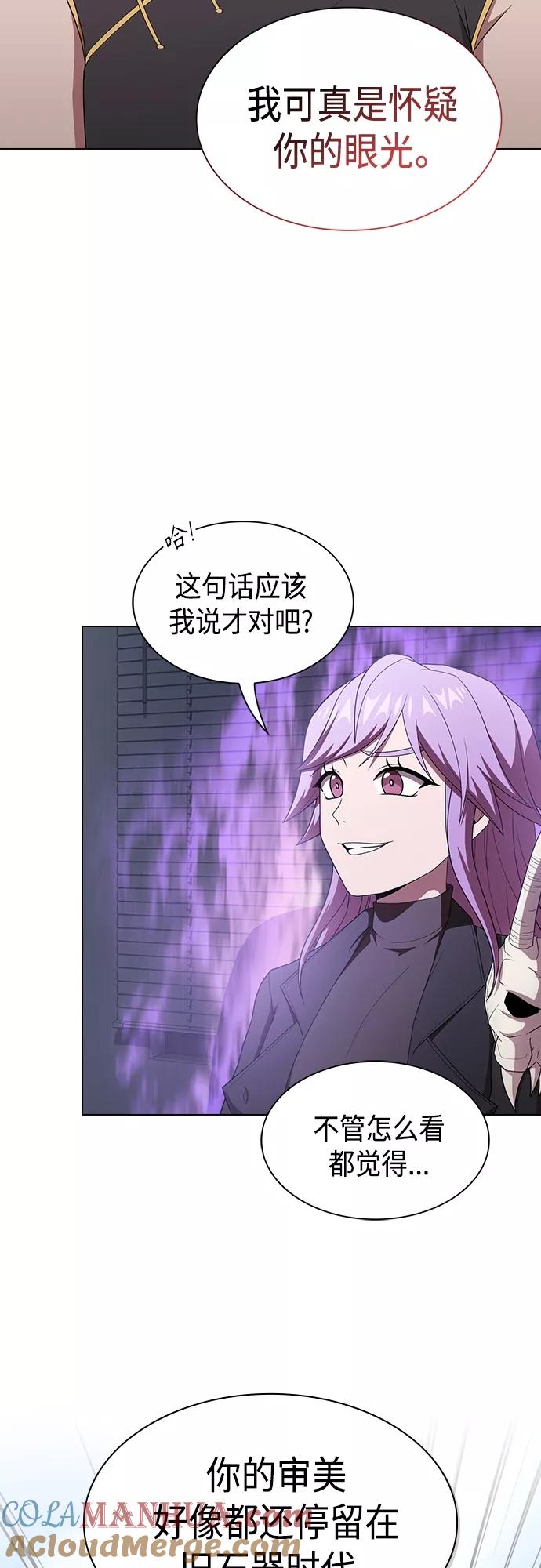 《被塔诅咒的猎人》第138话 第12页