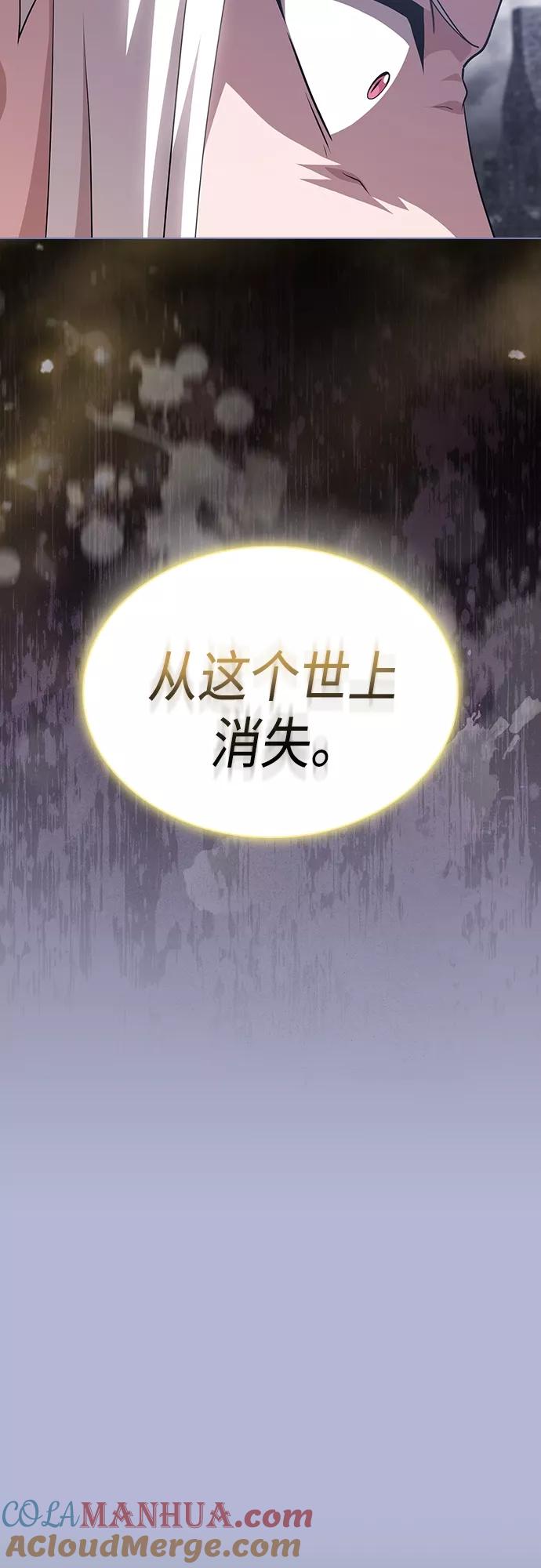 《被塔诅咒的猎人》第138话 第51页