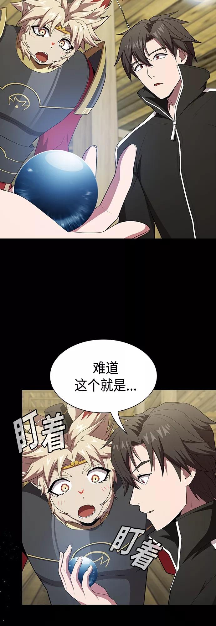 《被塔诅咒的猎人》第138话 第59页