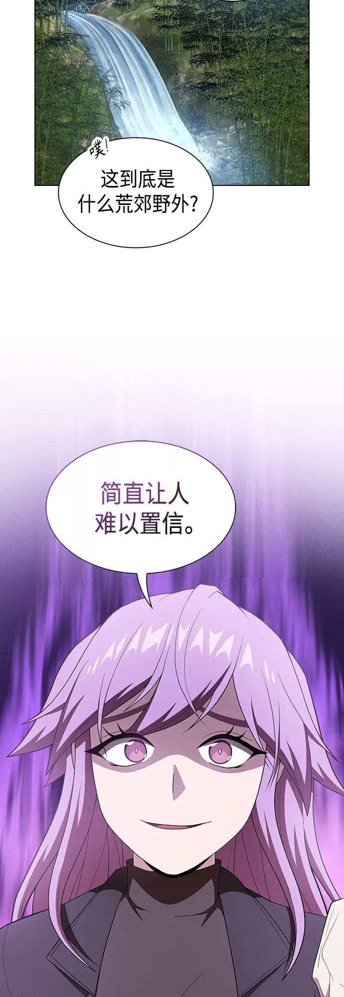 《被塔诅咒的猎人》第138话 第14页