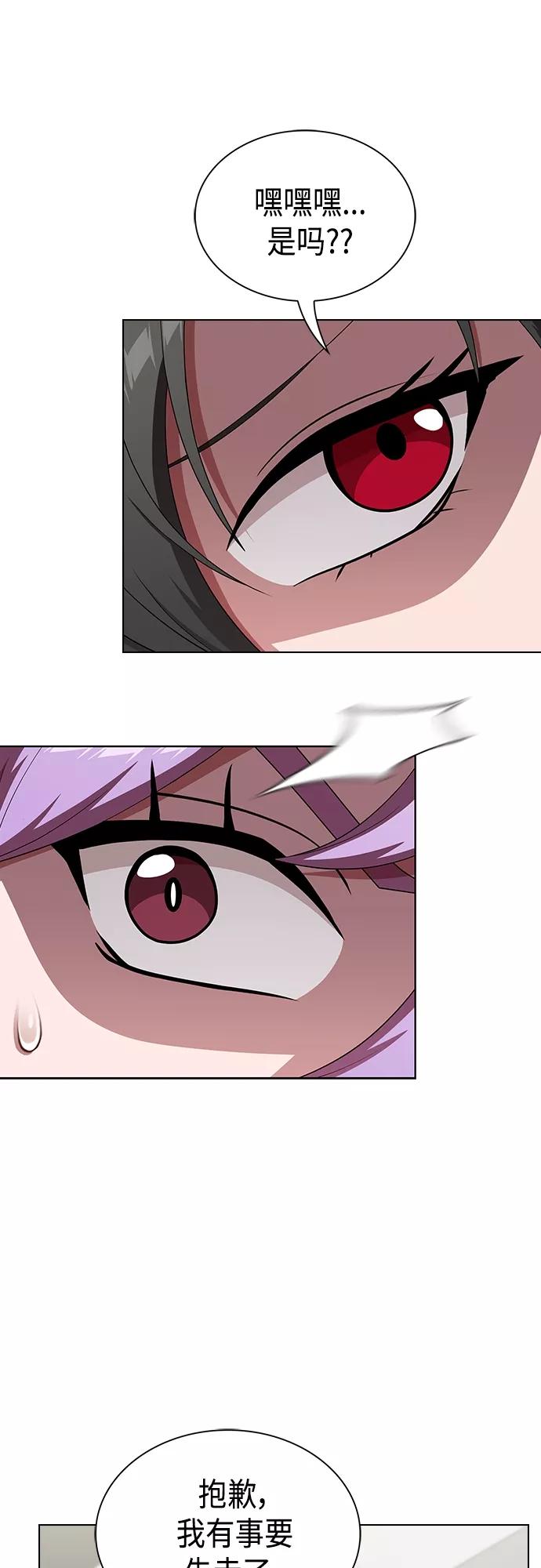 《被塔诅咒的猎人》第138话 第23页