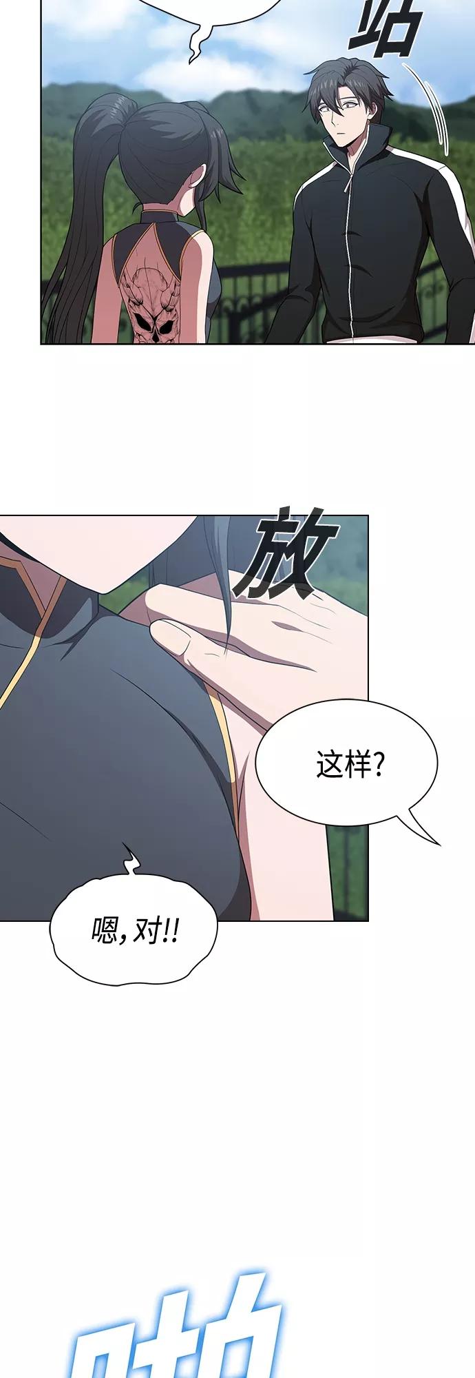 《被塔诅咒的猎人》第138话 第34页