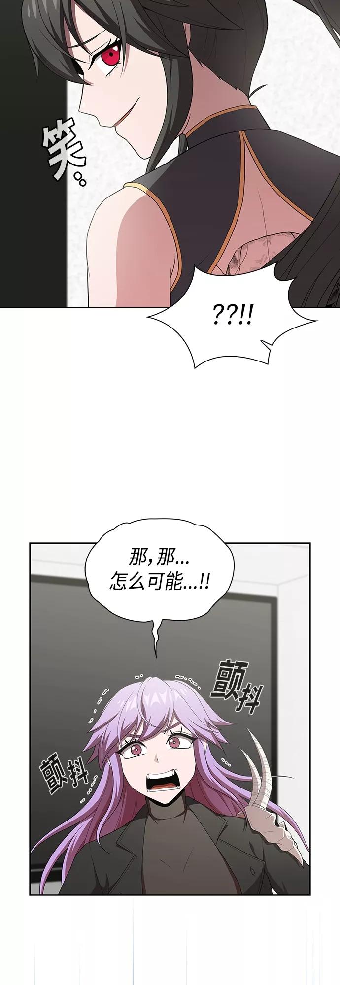《被塔诅咒的猎人》第138话 第25页