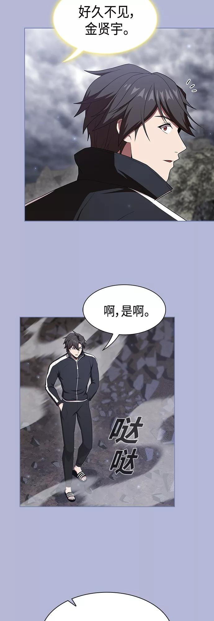 《被塔诅咒的猎人》第138话 第38页