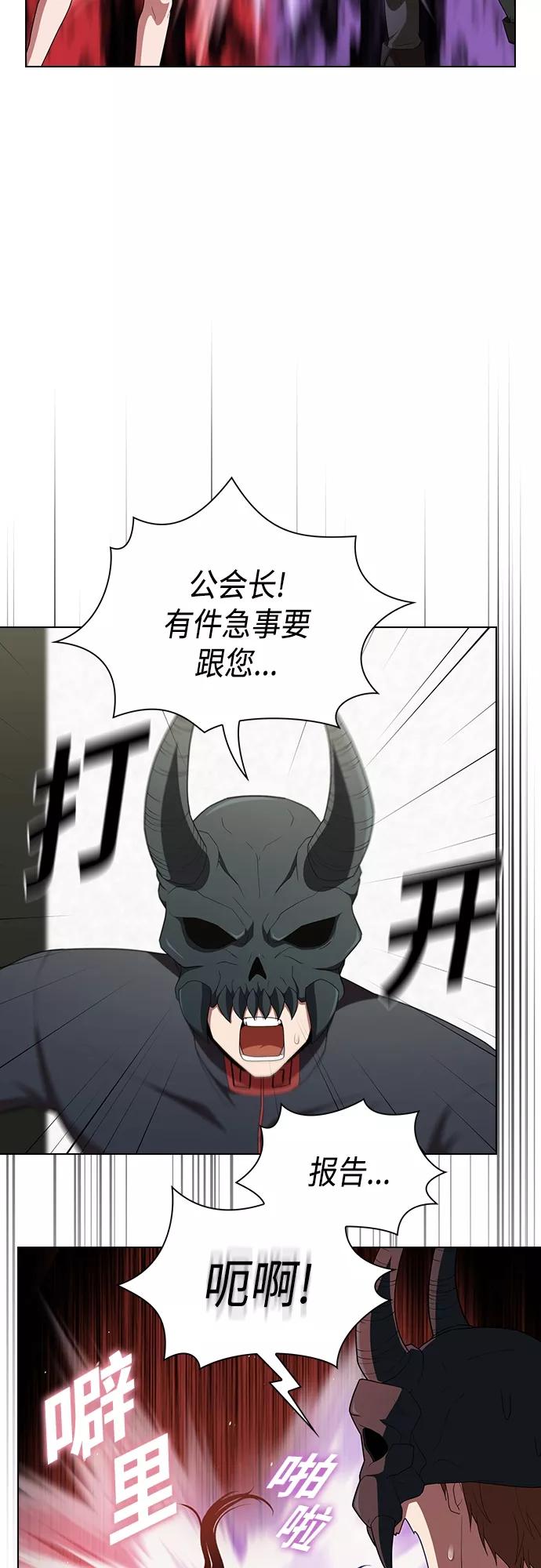 《被塔诅咒的猎人》第138话 第20页