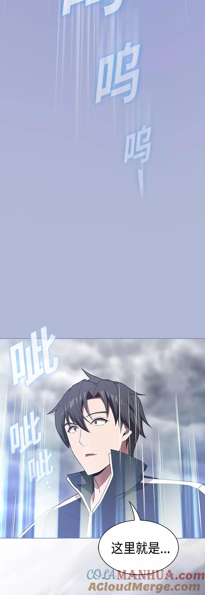 《被塔诅咒的猎人》第138话 第36页