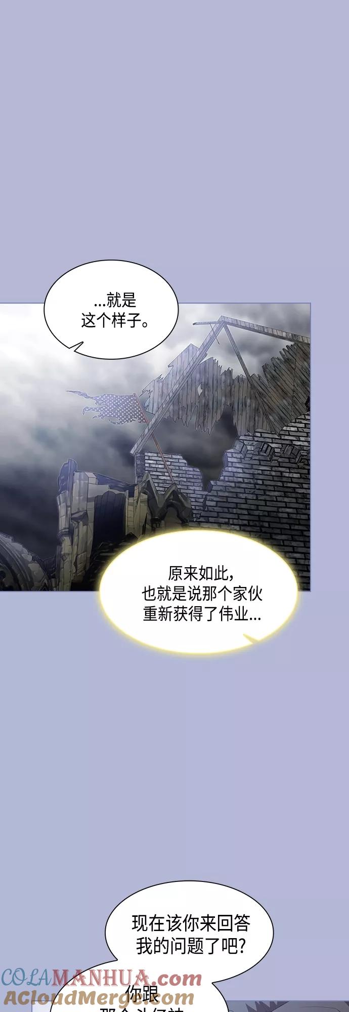 《被塔诅咒的猎人》第138话 第42页