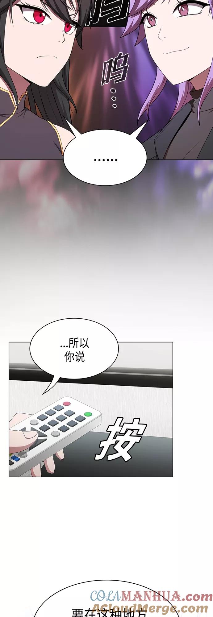 《被塔诅咒的猎人》第138话 第9页